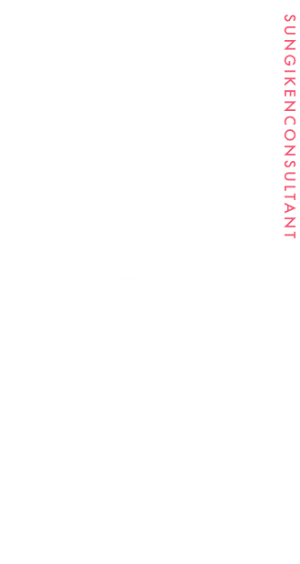 この街の快適な暮らしを守り続ける